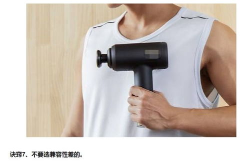 筋膜枪使用不当或存隐患，剖析三大潜在危害与弊端